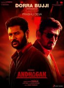 Andhagan Cinema Nov 2022 Still 9852