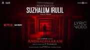 Latest Still Andhaghaaram Tamil Film 7692
