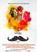 2015 Still Andhra Mess Tamil Movie 825