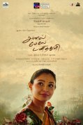 Film Anel Meley Pani Thuli New Pictures 7067