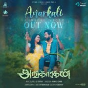 Tamil Cinema Angaragan Latest Albums 8881