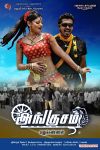 Tamil Movie Angusam 7504