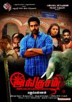 Tamil Movie Angusam 9570