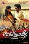 Tamil Movie Angusam 9969