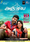 2015 Pic Anjala Film 6511