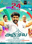 Photos Movie Anjala 1506