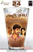 Recent Photo Tamil Movie Anjala 6862