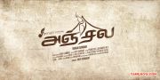 Tamil Movie Anjala 9724