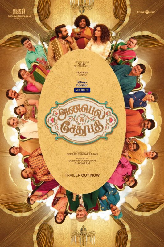 Latest Albums Annabelle Sethupathi Cinema 7889