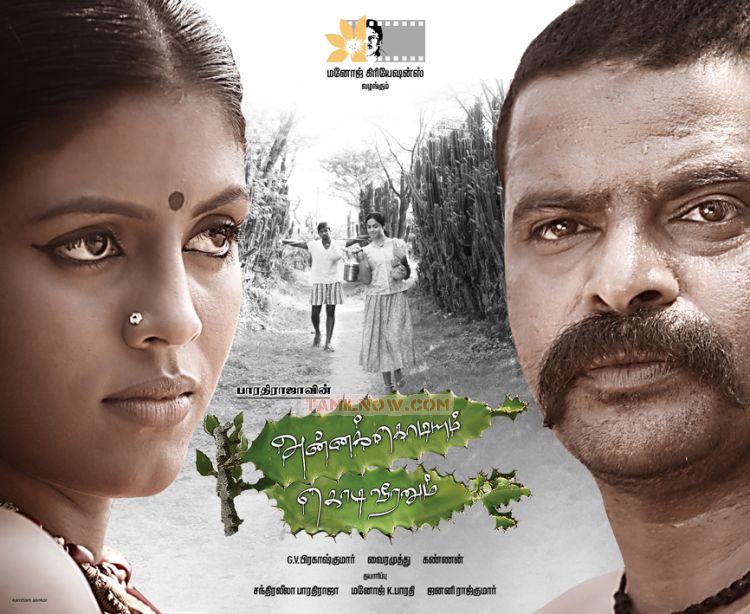 Movie Annakodiyum Kodiveeranum 4892