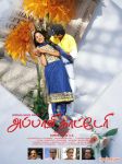 Tamil Movie Appavi Katteri 1079