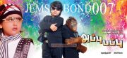 Movie Appu And Pappu 1333