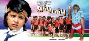 Tamil Movie Appu And Pappu 6802
