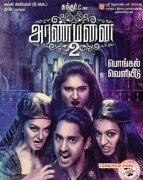 Dec 2015 Gallery Movie Aranmanai 2 4996