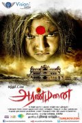 Movie Aranmanai Photos 6784