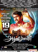 Santhanam In Aranmanai Poster 219