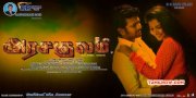Latest Pic Arasakulam Tamil Movie 7881