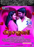 Tamil Cinema Arasakulam Mar 2017 Stills 975