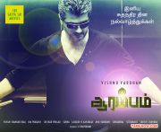 Ajith In Arrambam 541