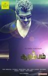 Arrambam Movie Poster Ajith 231