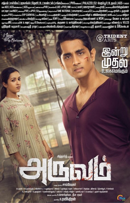 Aruvam Theater List 914