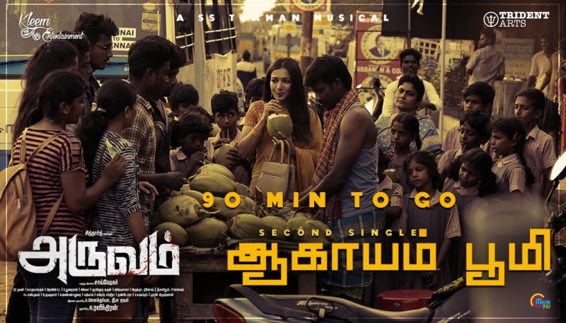Catherine Tresa Aruvam Movie 938