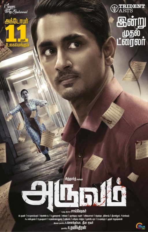 Siddarth Aruvam Release On October 11 256