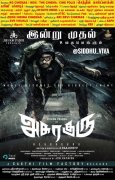 Vikram Prabhu Asura Guru Theatre List 803