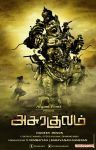 Tamil Movie Asurakulam 8223