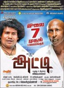 Atti Release July 7 Theatre List 544