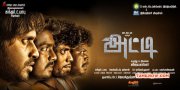 Tamil Movie Atti Albums 4393