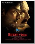 Aayiram Vilakku Posters 6