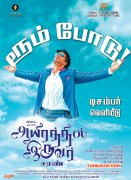 Recent Image Ayirathil Iruvar Tamil Cinema 377