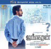 Feb 2017 Wallpapers Ayngaran Tamil Movie 7980