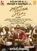 Tamil Film Azhagendra Sollukku Amudha Albums 2202
