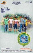 Azhagu Kutti Chellam Dec 2015 Album 2943