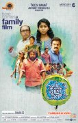 Cinema Azhagu Kutti Chellam Pics 5631