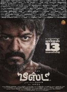 Vijay Film Beast New Still 854