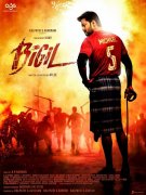 Bigil Recent Pics 4073