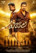 Bigil Telugu Poster 39