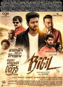 Bigil Theatre List 357