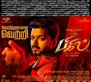 New Still Vijay Bigil Released 888