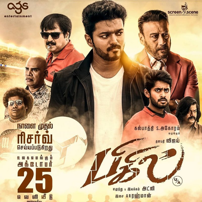 Vijay Film Bigil Reservation 761