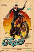 Santhanam New Film Biskoth First Look Poster 562