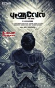 Blue Whale Tamil Movie New Pics 6602