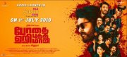 Jul 2019 Wallpapers Bodhai Yeri Budhi Maari 706