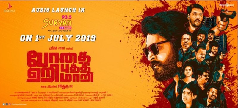 Jul 2019 Wallpapers Bodhai Yeri Budhi Maari 706