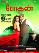 Bogan Tamil Film 2017 Albums 6260
