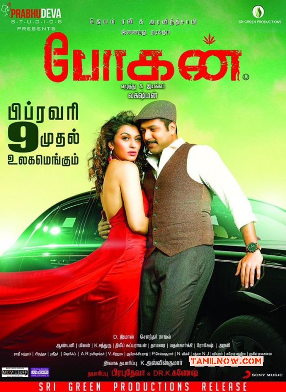 Bogan tamilyogi deals
