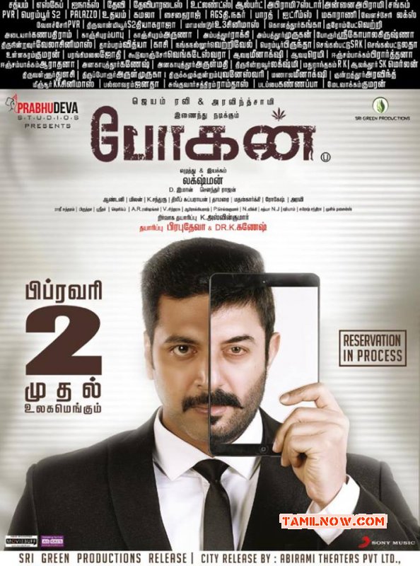 Bogan Theater List Feb 2 Release 948